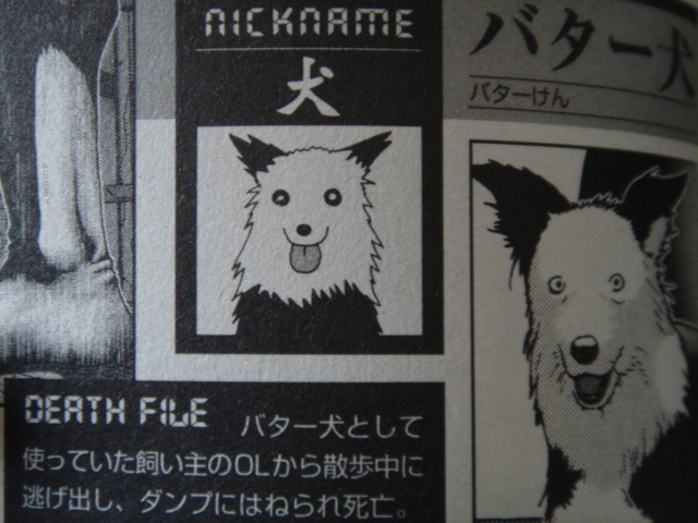 ガンツgantz画像ブログ アニメでは撲殺 壮絶な最期 バター犬 ガンツgantz画像でガツン